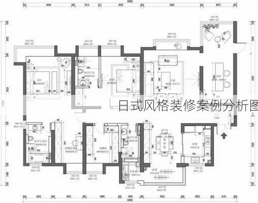 日式风格装修案例分析图