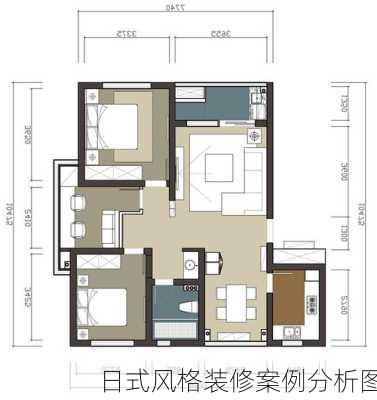 日式风格装修案例分析图