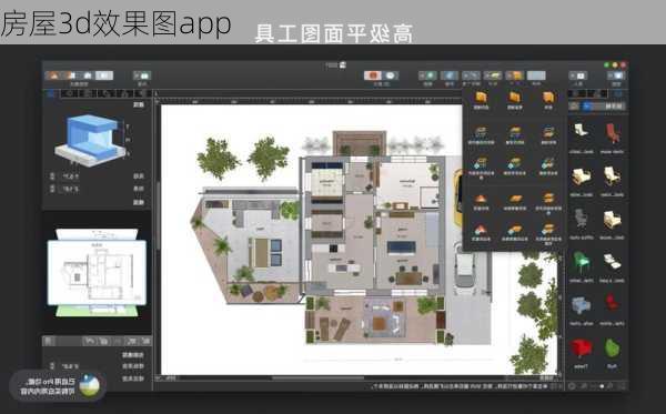 房屋3d效果图app