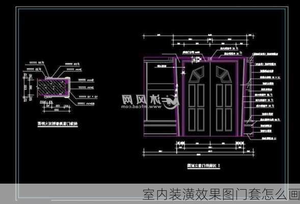 室内装潢效果图门套怎么画