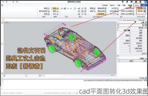 cad平面图转化3d效果图