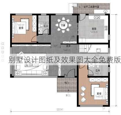 别墅设计图纸及效果图大全免费版