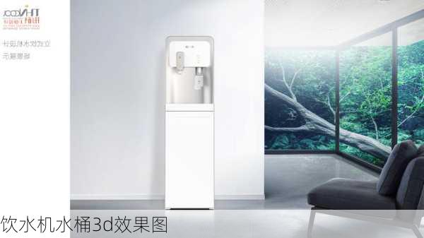 饮水机水桶3d效果图