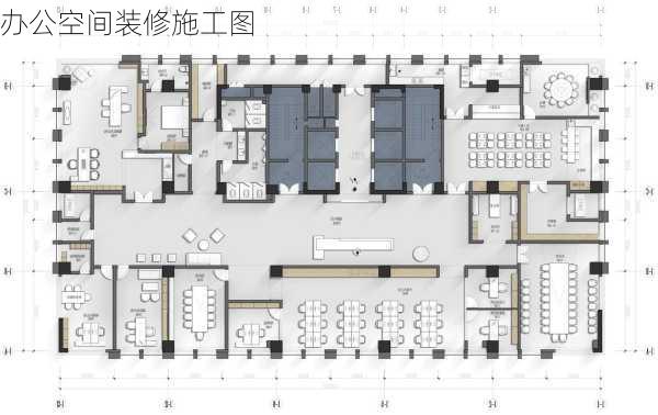 办公空间装修施工图