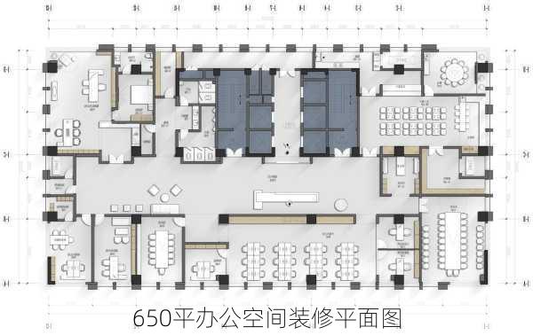 650平办公空间装修平面图