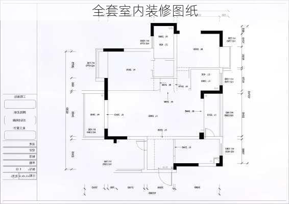 全套室内装修图纸