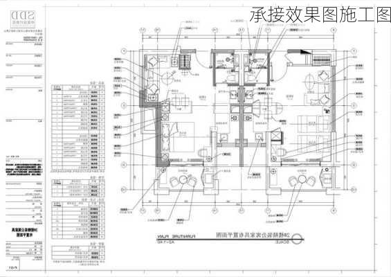 承接效果图施工图